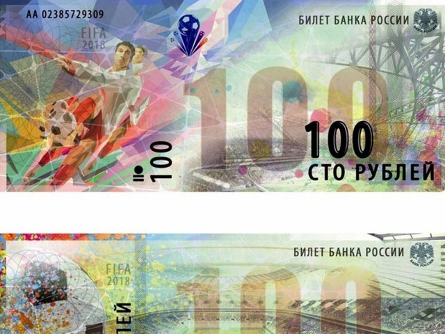 18 banknota-2018-chempionat-mira-po-futbolu-v-rossii