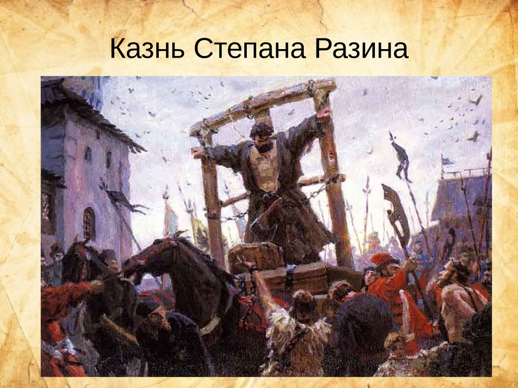 Картинка не вели казнить