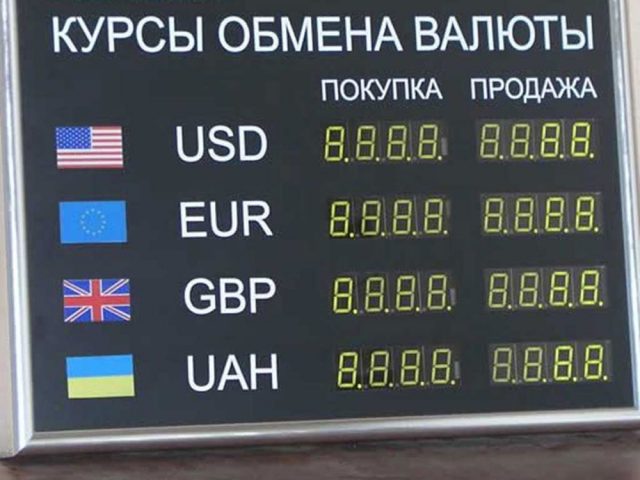 Валюта