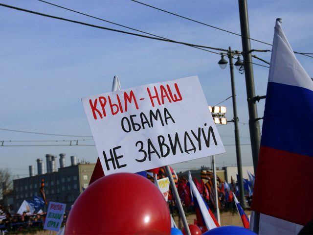 Крым