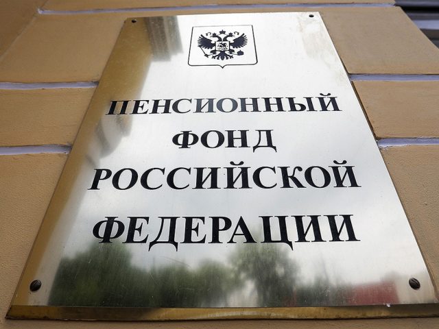 ПФ-РФ