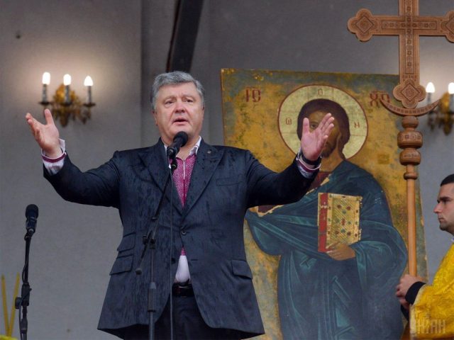 Порошенко
