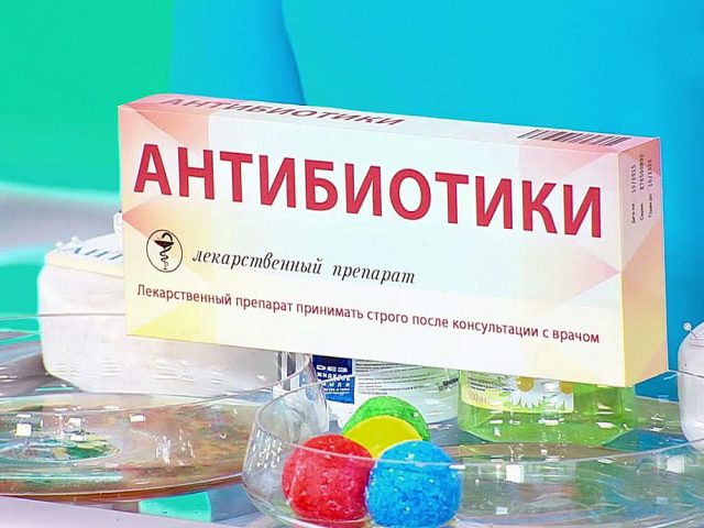 Антибиотики