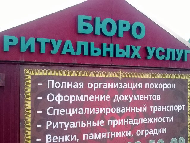 Бюро