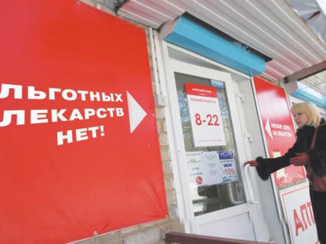 Аптека