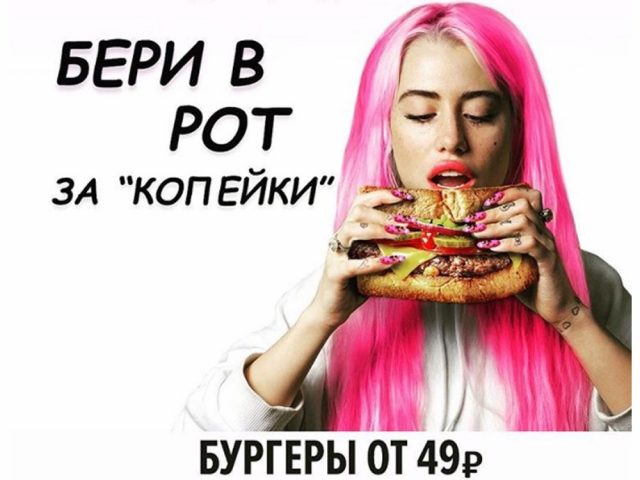 рот