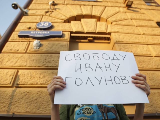 Голунов