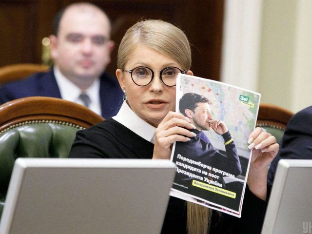 Тимошенко
