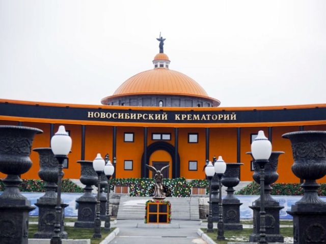 крематорий
