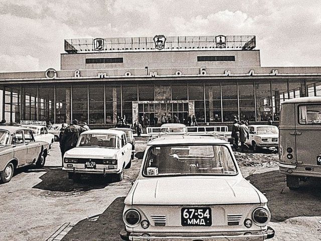 авто