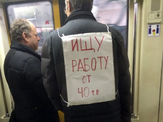 работа