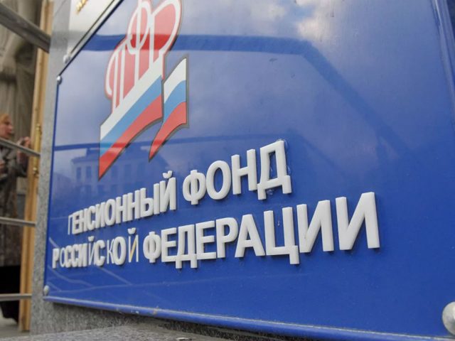 ПФР