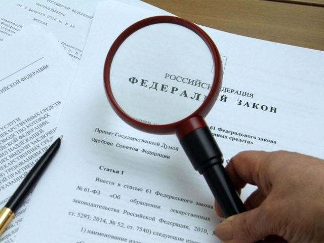 закон