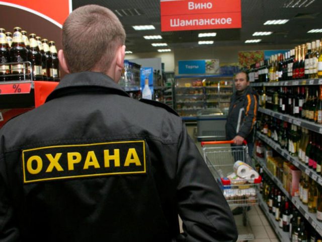 охрана