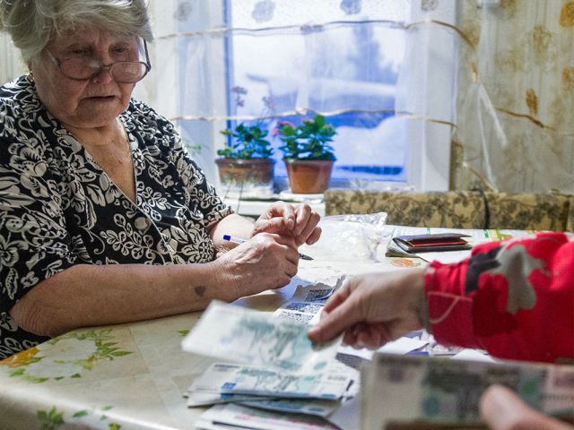 пенсия