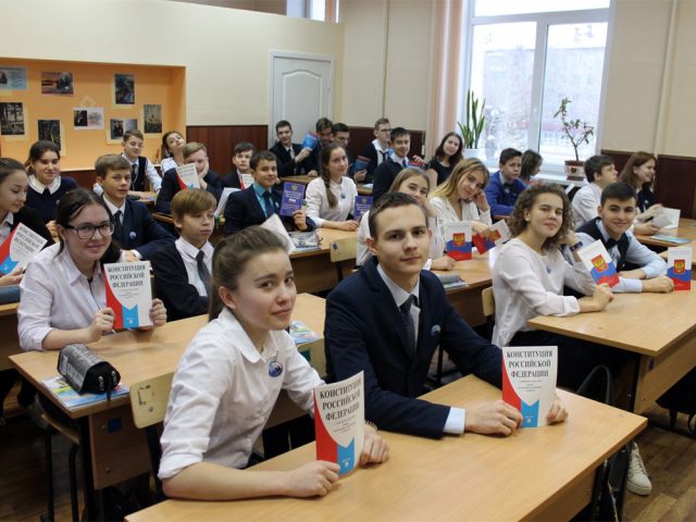 Конституция