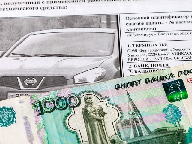 штраф
