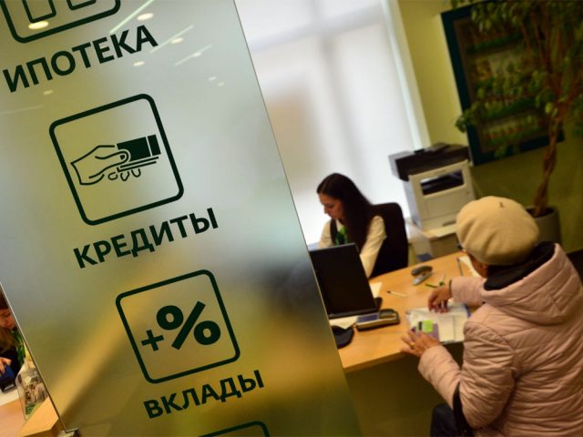 кредиты