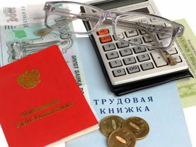 льгота