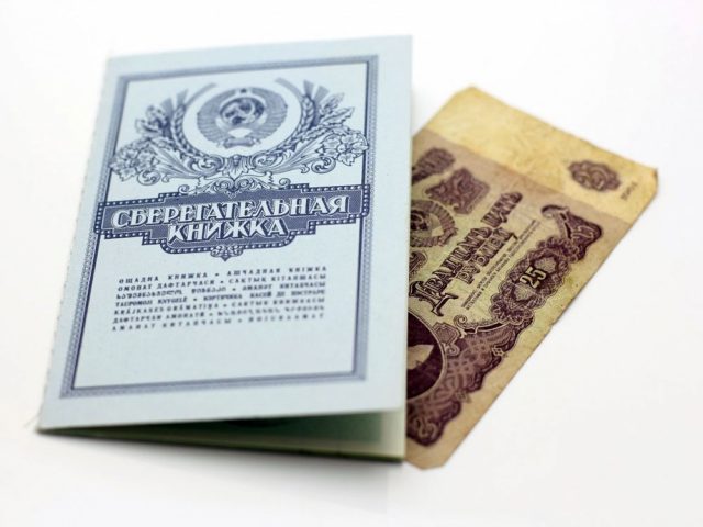 вклад