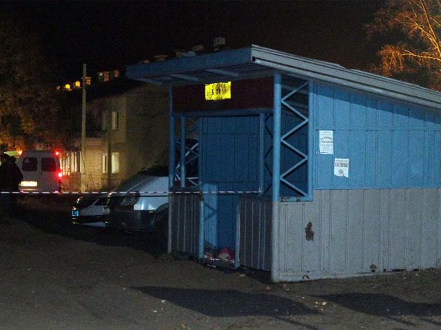 остановка