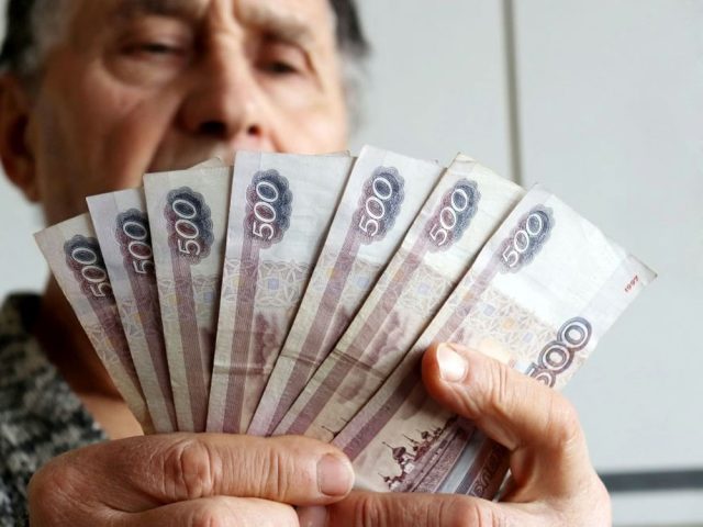 пенсия
