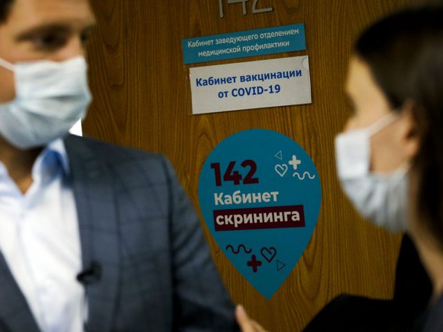 вакцинация
