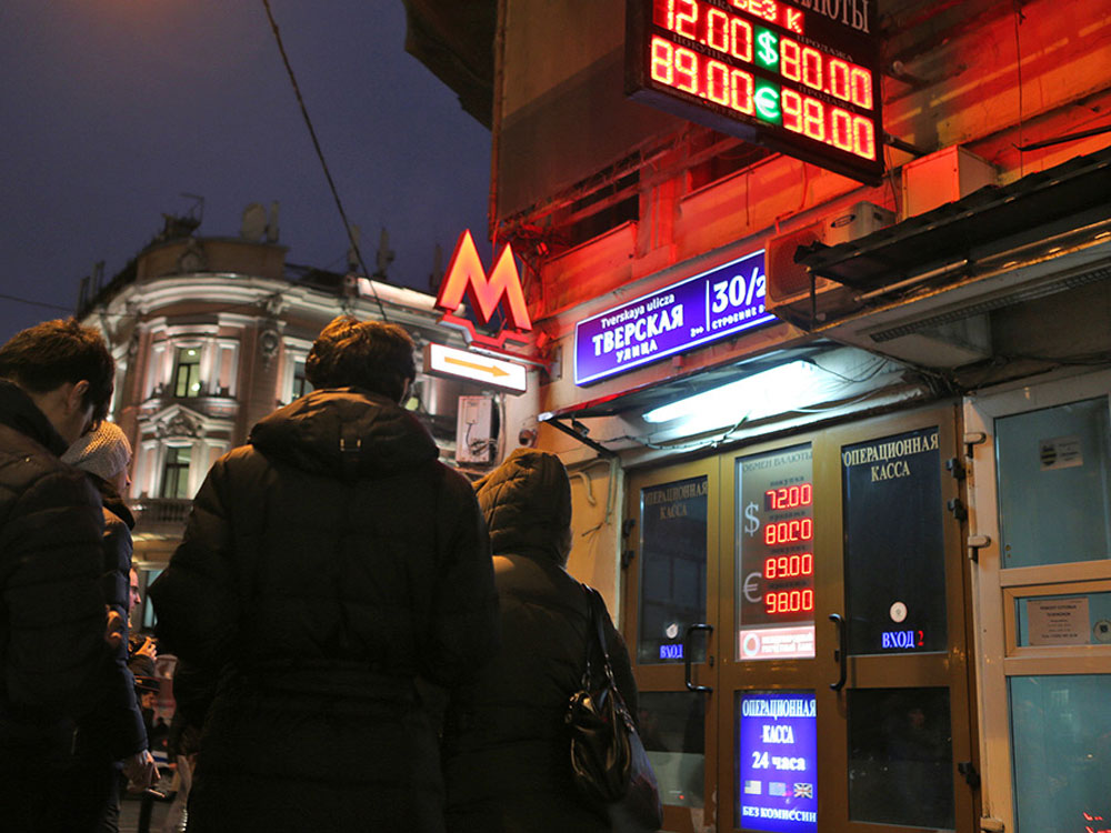 Обменник фото. Обменный пункт. Обменные пункты в Москве. Обменники в Москве. Черный вторник 2014 года.